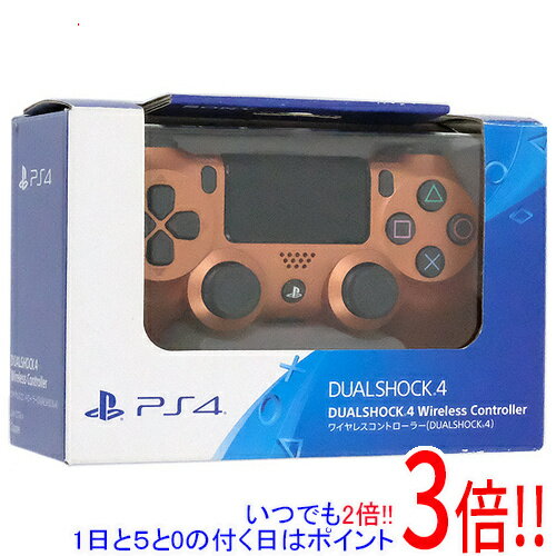 【1日と5.0のつく日、18日はポイント3倍！】【新品訳あり(箱きず・やぶれ)】 SONY ワイヤレスコントローラー DUALSHOCK4 カッパー CUH-ZCT2J24