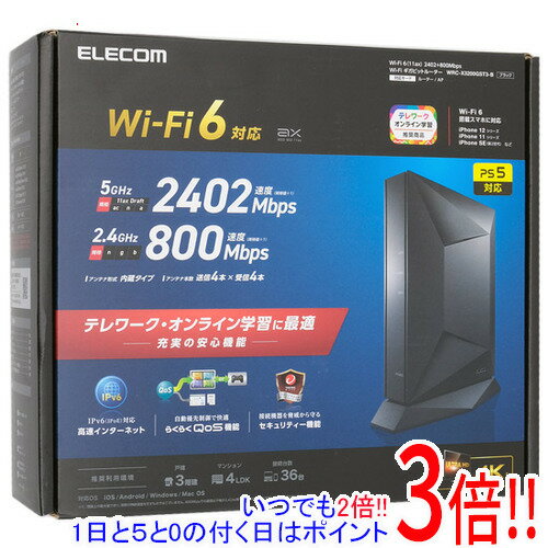 送料無料 新品 ELECOM WRC-X3200GST3-B [ブラック] Wi-Fi 6(11ax) 2402+800Mbps Wi-Fi ギガビットルーター - WRC