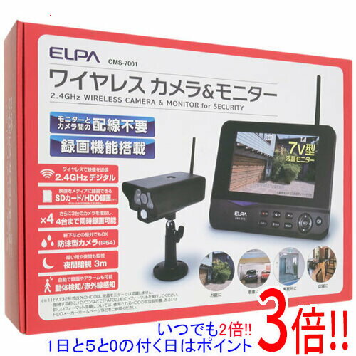 楽天市場】elpa ワイヤレス防犯カメラ＆モニターセット [cms7001の通販