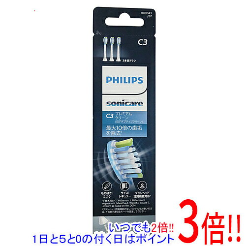 Other - 【1日と5.0のつく日、18日はポイント3倍！】PHILIPS 電動歯ブラシ用替ブラシ Sonicare Premium Clean ブラシヘッド 3本組 HX9043/67
