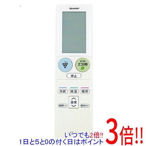 商品名【中古】SHARP エアコンリモコン A886JB商品状態動作確認済の中古品です。※中古品ですので、傷、汚れ等ある場合がございます。ご理解の上、ご検討お願いします。型番A886JB付属品※付属品なし。本体のみとなります。ご確認後、ご検討お願い致します。その他※掲載画像は代表画像です。実際の商品と細部が異なる場合がございますので、商品状態につきましては表記の内容をご確認ください。※返品についてはこちらをご覧ください。　