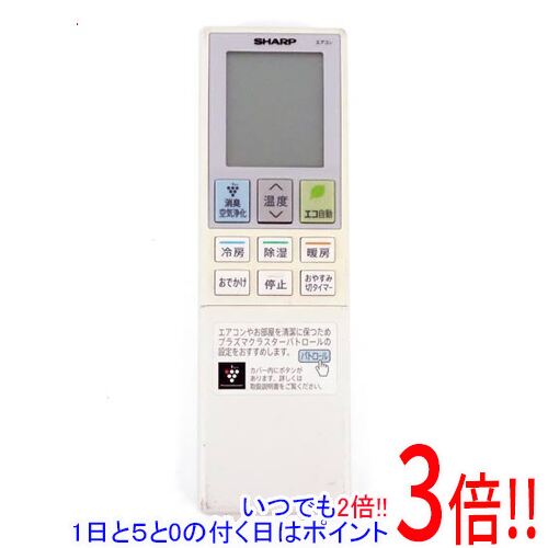 樂天商城 - 【1日と5.0のつく日、18日はポイント3倍！】【中古】SHARP エアコンリモコン B029JB 電池カバーなし