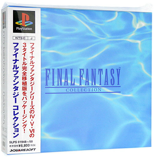 【いつでも2倍！5.0のつく日、18日は3倍！】ファイナルファンタジーコレクション PS