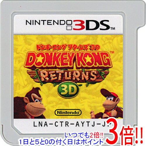 【1日と5.0のつく日、18日はポイント3倍！】【中古】ドンキーコング リターンズ 3D 3DS ソフトのみ