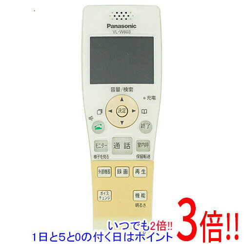 【1日と5.0のつく日、18日はポイント3倍！】【中古】Panasonic デジタルコードレス普通紙ファックス用 ワイヤレスモニター子機 VL-W603 本体のみ 本体いたみ