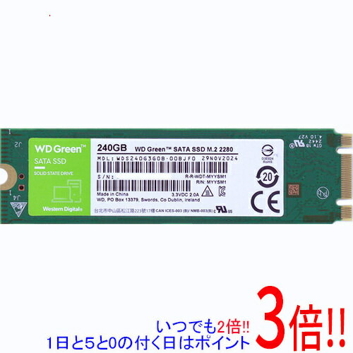 【1日と5.0のつく日、18日はポイント3倍！】【中古】Western Digital製 内蔵SSD 240GB WD Green WDS240..