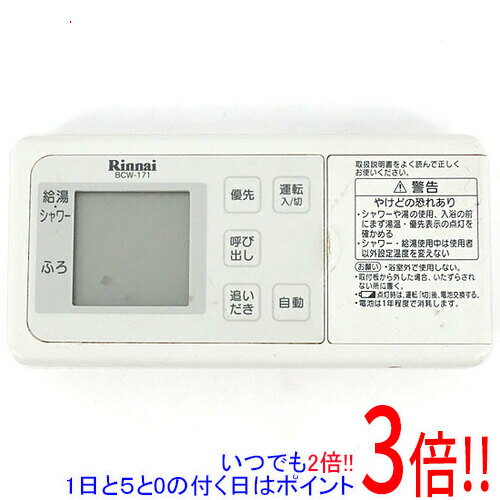 楽天市場】リンナイ 給湯器 コードレスリモコン171の通販