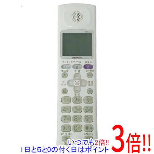 商品名【中古】SHARP 電話子機 JD-KS211V 本体のみ 本体いたみ商品状態動作確認済みの中古品です。※中古品のため、使用感や傷、汚れ等がある場合がございます。日焼けによる色あせがございます。※外観上の変色であり、商品自体の機能には影響ございません。型番JD-KS211V付属品※バッテリー等はありません。※本体のみとなります。ご確認後、ご検討お願い致します。その他※掲載画像は代表画像です。実際の商品と細部が異なる場合がございますので、商品状態につきましては表記の内容をご確認ください。※返品についてはこちらをご覧ください。　