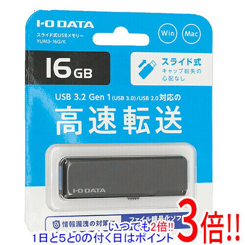 15.0ΤĤ18ϥݥ3ܡI-O DATA USB YUM3-16G/K 16GB