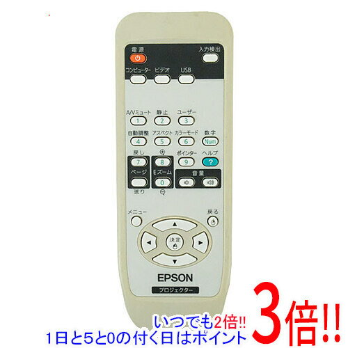 【1日と5.0のつく日、18日はポイント3倍！】【中古】EPSON プロジェクター用リモコン 151 ...