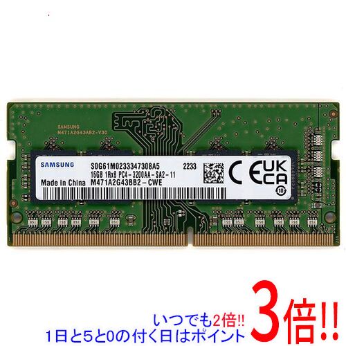楽天市場】メモリ ddr4-3200 16gb（ブランドサムスン）の通販