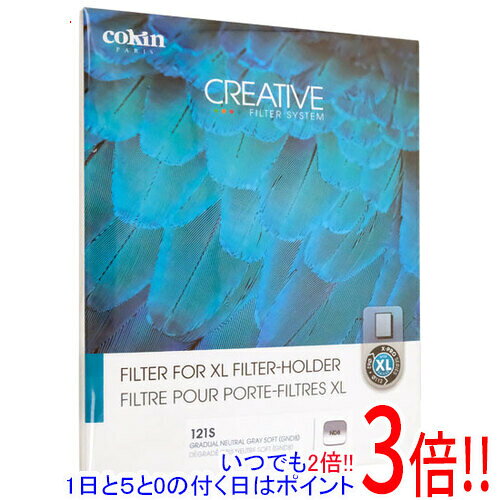 Cokin 170×130mm角 ハーフグラデーションフィルター ソフトグレー2(ソフトND8) X121S