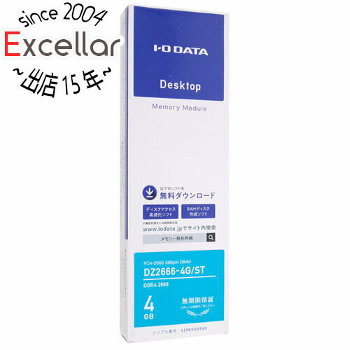 【いつでも2倍！5．0のつく日は3倍！1日も18日も3倍！】【新品訳あり(箱きず・やぶれ)】 I-O DATA製 DZ2666-4G/ST DDR4 PC4-21300 4GB