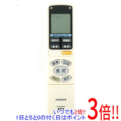 商品名【中古】HITACHI 照明リモコン IR-A04HU商品状態動作確認済の中古品です。※中古品ですので、傷、汚れ等ある場合がございます。ご理解の上、ご検討お願いします。型番IR-A04HU付属品※付属品なし。本体のみとなります。ご確認後、ご検討お願い致します。その他※掲載画像は代表画像です。実際の商品と細部が異なる場合がございますので、商品状態につきましては表記の内容をご確認ください。※返品についてはこちらをご覧ください。　