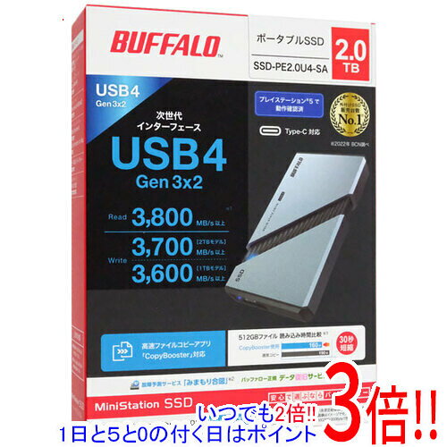 【延長保証対応!!】BUFFALO ポータブルSSD SSD-PE2.0U4-SA シルバー