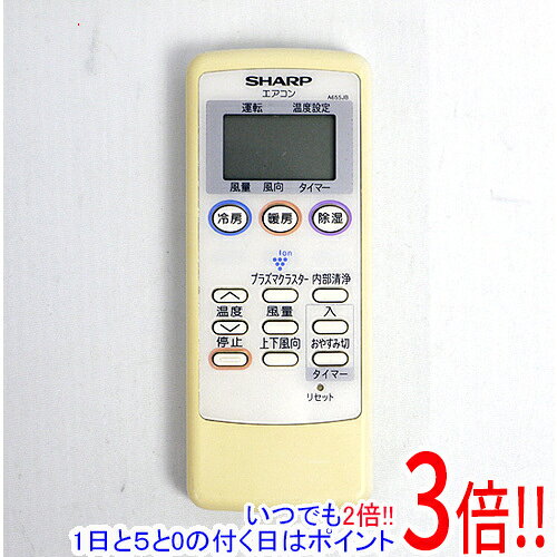 【中古】SHARP エアコンリモコン A655JB 電池カバーなし