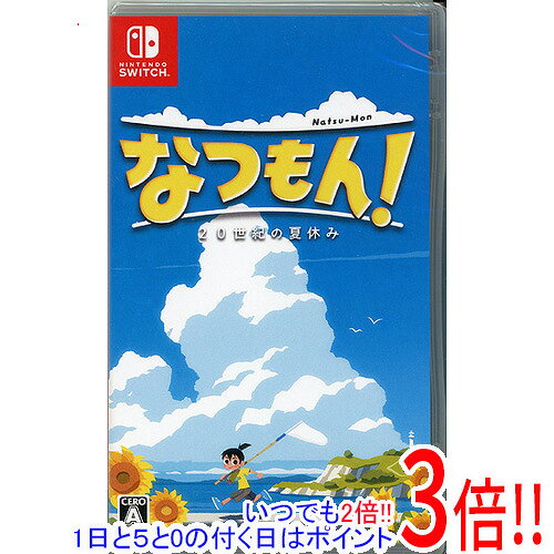 なつもん！ 20世紀の夏休み Nintendo Switch