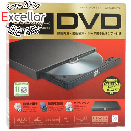 【いつでも2倍！5．0のつく日は3倍！1日も18日も3倍！】Logitec ポータブルDVDドライブ LDR-PML8U3VBK ブラック