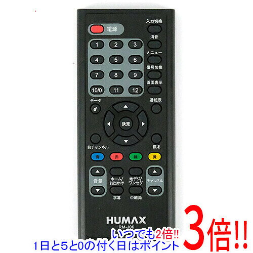 【1日と5.0のつく日、18日はポイント3倍！】【中古】HUMAX 車載用地上デジタルチューナー用リモコン RM-J06
