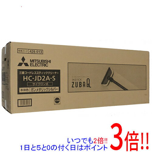 商品名三菱電機 コードレススティッククリーナー iNSTICK ZUBAQ HC-JD2A-S ガンメタリックシルバー商品状態 新品 商品説明 スティック、ハンディの切り替えが簡単 圧倒的な吸引力と軽さの両立 回転ブラシを自動でお手入れらくリーニングスタンド 商品名 iNSTICK ZUBAQ 型番 HC-JD2A-S 仕様 [基本仕様] タイプ スティック/ハンディ/布団クリーナー 2in1(2way) ○ 集じん方式 サイクロン サイクロン種類 フィルターあり コードレス（充電式） ○ HEPAフィルター ○ ヘッド種類 モーター式(自走式) 集じん容積 0.25 L 最長運転時間/連続使用時間 [自動]8〜40分/[標準]40分/[強]8分 充電時間 70分 ダストケース丸洗い ○ フィルター丸洗い ○ 充電スタンド付属 ○ [サイズ・質量] 本体寸法(幅x高さx奥行) 225x1005x190 mm 質量 1.9kg(パイプ・ブラシ含む) [カラー] カラー ガンメタリックシルバー メーカー 三菱電機製 その他 ※商品の画像はイメージです。その他たくさんの魅力ある商品を出品しております。ぜひ、見て行ってください。※返品についてはこちらをご覧ください。　