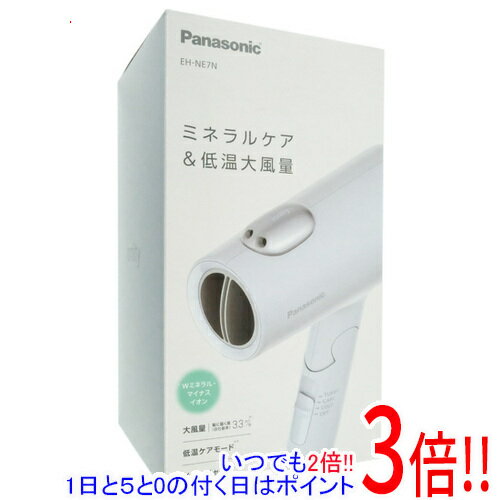【1日と5.0のつく日、18日はポイント3倍！】Panasonic イオニティ ヘアードライヤー EH-NE7N-A アイスブルー