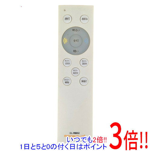 商品名【中古】アイリスオーヤマ 照明用リモコン CL-RBB2商品状態動作確認済みの中古品です。※中古品のため、使用感や傷、汚れ等がある場合がございます。日焼けによる色あせがございます。※外観上の変色であり、商品自体の機能には影響ございません。型番CL-RBB2付属品※付属品なし。リモコン本体のみとなります。ご確認後、ご検討お願い致します。その他※掲載画像は代表画像です。実際の商品と細部が異なる場合がございますので、商品状態につきましては表記の内容をご確認ください。※返品についてはこちらをご覧ください。　
