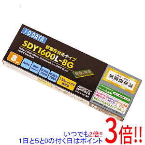 ڤĤǤ2ܡ50ΤĤ3ܡ1183ܡۡڿ(Ȣ֤) I-O DATA SDY1600L-8G SODIMM DDR3L PC3-12800 8GB
