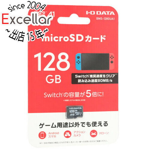 【いつでも2倍!5.0のつく日、18日は3倍!】I-O DATA microSDXCメモリーカード BMS-128GUA1 128GB