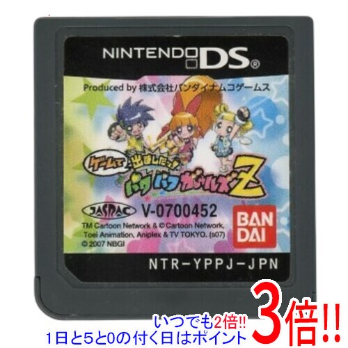 【中古】ゲームで出ましたっ! パワパフガールズZ DS ソフトのみ