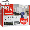 【延長保証対応!!】【新品訳あり(箱きず・やぶれ)】 I-O DATA製 無線LANルーター WN-DX1167GREX