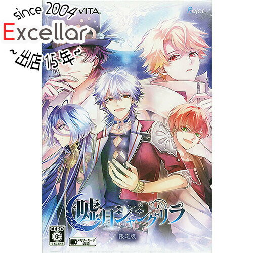 【いつでも2倍！5．0のつく日は3倍！1日も18日も3倍！】嘘月シャングリラ 限定版 予約特典付き PS Vita 1