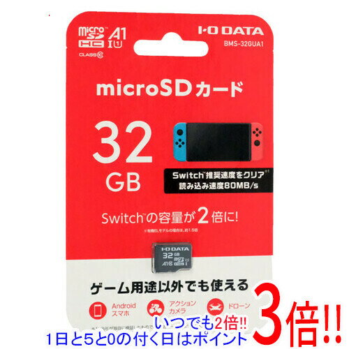 【1日と5.0のつく日、18日はポイント3倍!】I-O DATA microSDHCメモリーカード BMS-32GUA1 32GB