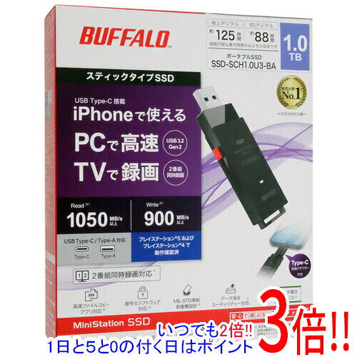 楽天市場】バッファロー 外付けSSD 1TB SSD-SCT1.0U3-BAの通販