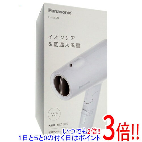 【延長保証対応!!】Panasonic イオニティ ヘアードライヤー EH-NE5N-A アイスブルー