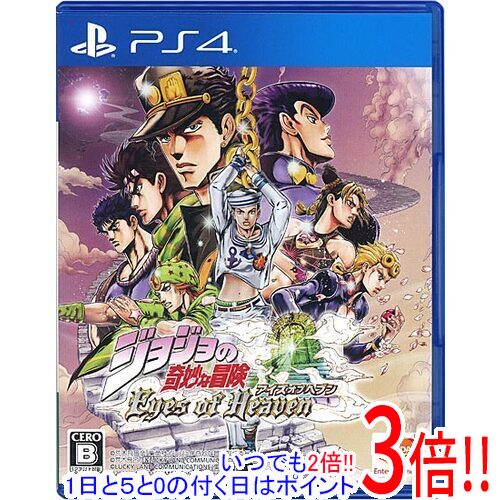 新品未開封　ジョジョの奇妙な冒険 アイズオブヘブン　ＰＳ3 楽天市場】ジョジョ アイズオブヘブン ps3の通販