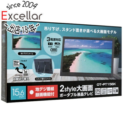 【いつでも2倍!5.0のつく日、18日は3倍!】ダイアモンドヘッド 15.6インチ ポータブル液晶テレビ OVER TIME OT-PT156K 【いつでも2倍!5.0のつく日、18日は3倍!】ダイアモンドヘッド 15.6インチ ポータブル液晶テレビ OVER TIME OT-PT156K