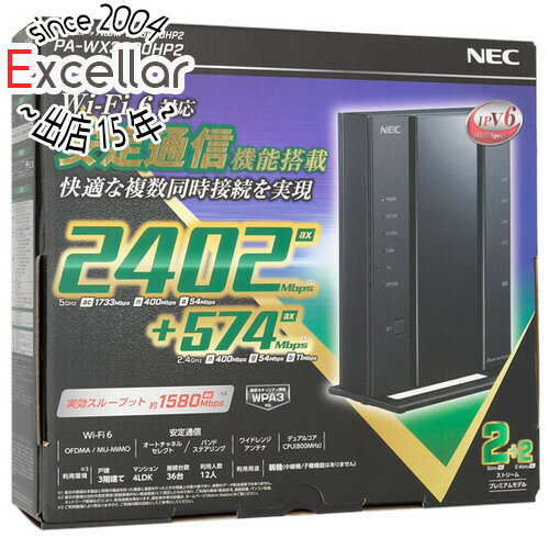 【いつでも2倍！5．0のつく日は3倍！1日も18日も3倍！】NEC製 無線LANルーター Aterm WX3000HP2 PA-WX3000HP2