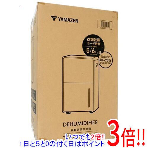 【1日と5.0のつく日、18日はポイント3倍！】【中古】YAMAZEN 除湿機 YDC-H601(W) マットホワイト 未使用