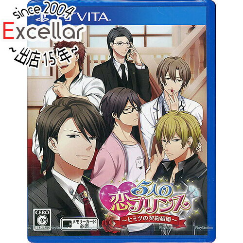 商品名5人の恋プリンス〜ヒミツの契約結婚〜 PS Vita商品状態 新品です。※本商品は、製品の性質上、開封後の返品はお受けできませんのでご了承ください。 商品概要 パティシエ見習いとして毎日平凡な生活を送っていたあなた。 そんなあなたが、ある日突然5000億円の遺産の相続人に! しかも相続の条件は、イケメン兄弟の内、誰か1人と結婚すること! ? 「この5人の中から一人を選んで結婚してください」 「結婚しなければ、あなたは、あなたの最も大切なものを奪われる可能性があります」 5000億円の相続権を持つあなたと、腹違いの5人兄弟。 そして、あなたに選択を迫る弁護士。 大切なものを守るため、あなたが選んだのは——? 対応機種 PlayStation Vita 仕様 ジャンル 女性向け恋愛ADV CERO 「C」15歳以上対象 プレイ人数 1人 メーカー アスガルド その他 ※商品の画像はイメージです。 その他たくさんの魅力ある商品を出品しております。ぜひ、見て行ってください。 ※返品についてはこちらをご覧ください。※プロダクトコードなどのコード付き商品について 有効期限の記載がない商品は有効期限が終了している場合があります。 有効期限につきましては、メーカーにてご確認ください。　