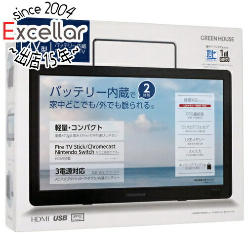 【延長保証対応!!】【新品訳あり(箱きず・やぶれ)】 グリーンハウス 14型バッテリー内蔵ポータブルテレビ GH-PTV14B-BK 【延長保証対応!!】【新品訳あり(箱きず・やぶれ)】 グリーンハウス 14型バッテリー内蔵ポータブルテレビ GH-PTV14B-BK