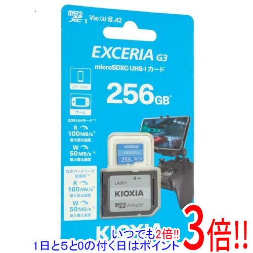 商品名キオクシア microSDXCメモリーカード EXCERIA G3 KMU-C256G 256GB商品状態 新品。 商品情報 高画質録画および写真撮影向けmicroSDカード商品名 microSDXCメモリーカード型番 EXCERIA G3 KMU-C256G [256GB]仕様 [仕様] メモリー種類 microSDXCメモリーカード メモリー容量 256GB [速度] UHSスピードクラス UHS-I Class3 ビデオスピードクラス V30 スピードクラス CLASS10 アプリケーションパフォーマンスクラス A2 最大転送速度 160 MB/s 最大書込速度 50 MB/s [耐久性] 防水・耐水 IPX7 耐衝撃 ○ 耐温度 ○ 耐X線 ○ メーカー キオクシア その他 ※商品の画像はイメージです。その他たくさんの魅力ある商品を出品しております。ぜひ、見て行ってください。※返品についてはこちらをご覧ください。　