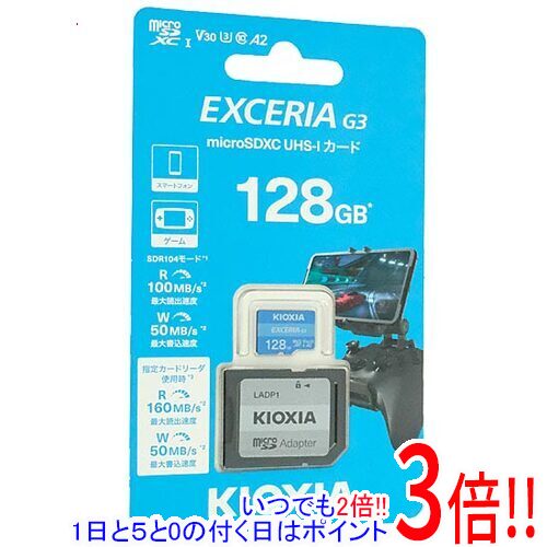 商品名キオクシア microSDXCメモリーカード EXCERIA G3 KMU-C128G 128GB商品状態 新品。 商品情報 高画質録画および写真撮影向けmicroSDカード商品名 microSDXCメモリーカード型番 EXCERIA G3 KMU-C128G [128GB]仕様 [仕様] メモリー種類 microSDXCメモリーカード メモリー容量 128GB [速度] UHSスピードクラス UHS-I Class3 ビデオスピードクラス V30 スピードクラス CLASS10 アプリケーションパフォーマンスクラス A2 最大転送速度 160 MB/s 最大書込速度 50 MB/s [耐久性] 防水・耐水 IPX7 耐衝撃 ○ 耐温度 ○ 耐X線 ○ メーカー キオクシア その他 ※商品の画像はイメージです。その他たくさんの魅力ある商品を出品しております。ぜひ、見て行ってください。※返品についてはこちらをご覧ください。　
