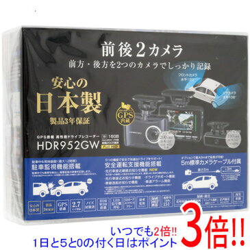 【クーポン利用で最大1500円OFF！】コムテック 前後2カメラドライブレコーダー HDR952GW