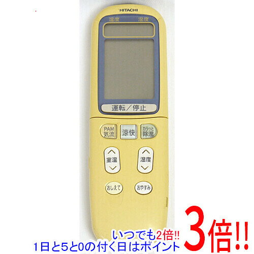 商品名【中古】HITACHI エアコンリモコン RAR-2E1 本体いたみ商品状態動作確認済みの中古品です。※中古品のため、使用感や傷、汚れ等がございます。日焼けによる色あせがございます。※外観上の変色であり、商品自体の機能には影響ございません。※前面のカバーに爪折れ、本体にいたみがあります。型番RAR-2E1付属品※付属品なし。本体のみとなります。ご確認のうえご検討ください。その他※掲載画像は代表画像です。実際の商品と細部が異なる場合がございますので、商品状態につきましては表記の内容をご確認ください。※返品についてはこちらをご覧ください。　