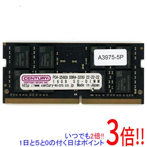 【1日と5.0のつく日、18日はポイント3倍！】【中古】CENTURY MICRO デスクトップ用 DDR4 PC4-25600 16GB