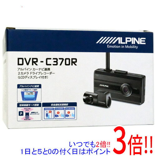 樂天商城 - 【延長保証対応!!】ALPINE 2カメラ ドライブレコーダー(LCDディスプレイ付き) DVR-C370R