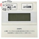 【いつでも2倍!5.0のつく日、18日は3倍!】【中古】CHOFU 給湯器用リモコン CMR-2900