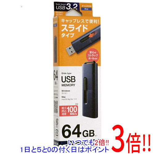 商品名ELECOM スライド式USB3.2(Gen1)メモリ MF-SLU3064GBU 64GB ブルー商品状態新品型番MF-SLU3064GBU [64GB ブルー]仕様メーカー：エレコム製（エレコム株式会社）[基本スペック]容量：64GBインターフェイス：USB3.2 Gen1コネクタ形状：USB Type-A[転送速度]最大転送速度(読み込み)：100 MB/s[機能]キャップタイプ：スライド式セキュリティロック対応：○[カラー]ブルーその他※掲載画像は代表画像です。実際の商品と細部が異なる場合がございますので、商品状態につきましては表記の内容をご確認ください。※返品についてはこちらをご覧ください。　