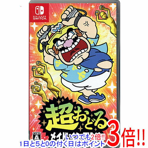 【いつでも2倍！5．0のつく日は3倍！1日も18日も3倍！】【中古】超おどる メイド イン ワリオ Nintendo Switch