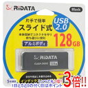 【いつでも2倍！5．0のつく日は3倍！1日も18日も3倍！】RiDATA USBメモリー RI-OD17U128BK 128GB